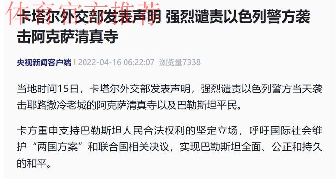 组委会回应:卡塔尔队延迟抵达的责任完全在卡方 组委会回应:卡塔尔队延迟抵达的责任完全在卡方