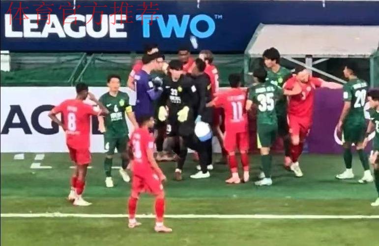 处罚来了！国安与河内公安冲突后2个月，亚足联为双方开出罚单