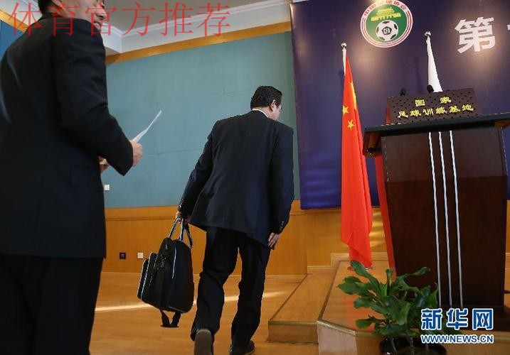 中国足协主席蔡振华会见葡萄牙驻华大使