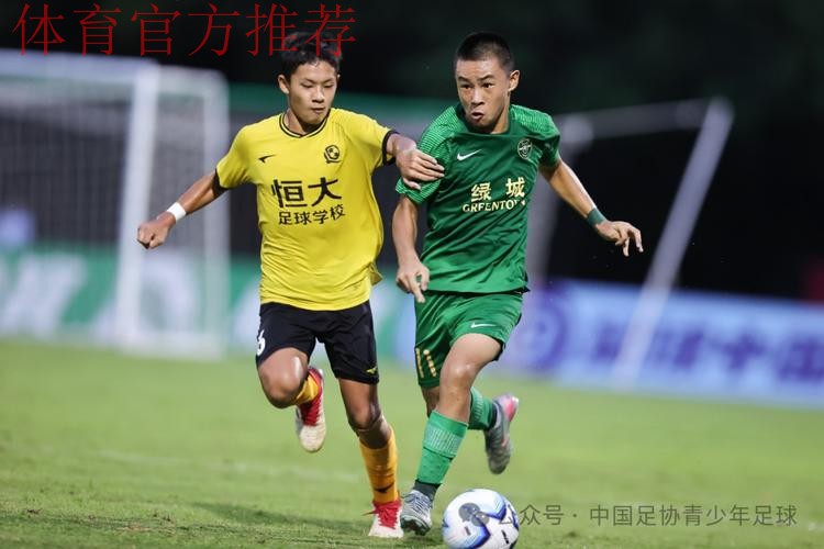 中青赛U13组收官 恒大足校点球决胜捧杯 中青赛U13组收官 恒大足校点球决胜捧杯