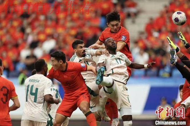 中国队1：2负于沙特 18强赛遭遇两连败