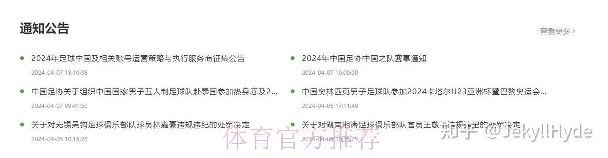 中国足协压缩内设部门至14个 中国足协压缩内设部门至14个